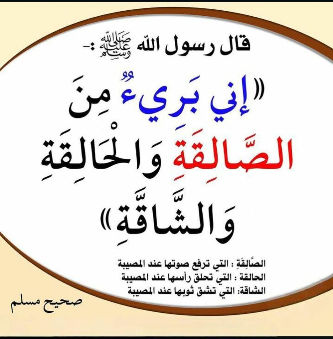 احاديث