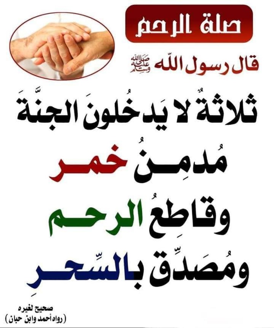 احاديث