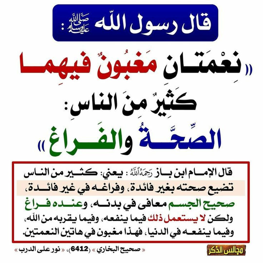 احاديث