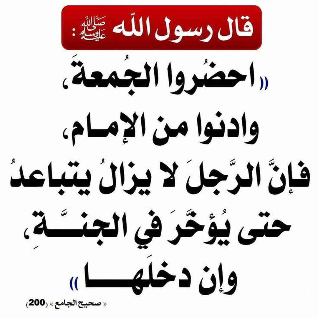 احاديث