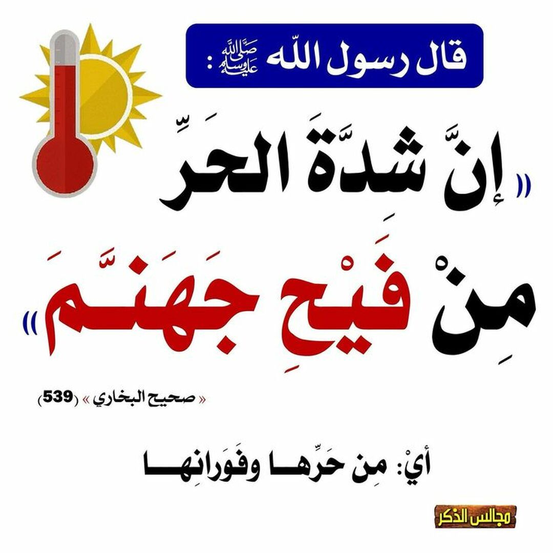 احاديث