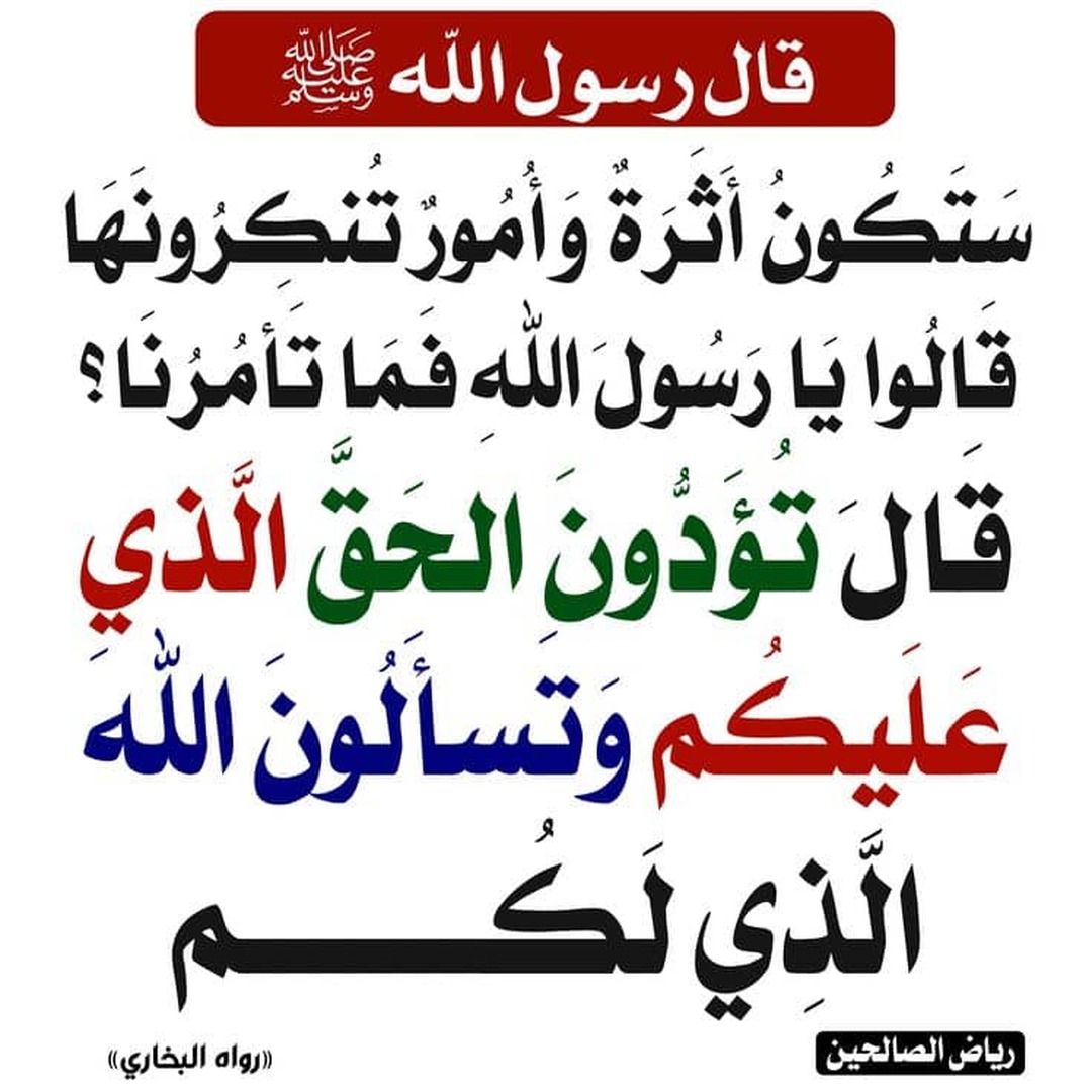 احاديث
