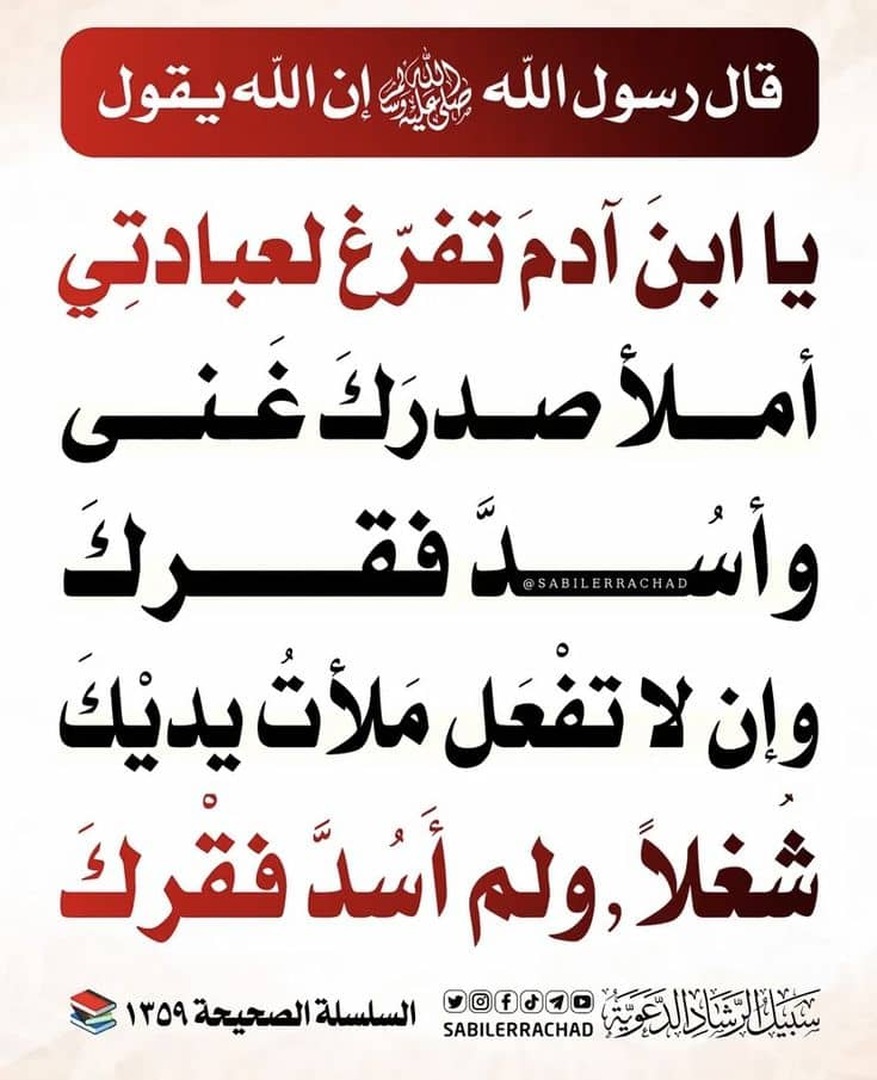 احاديث