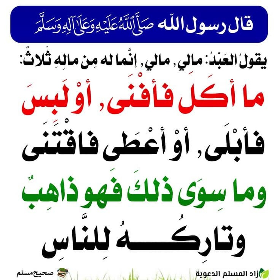 احاديث