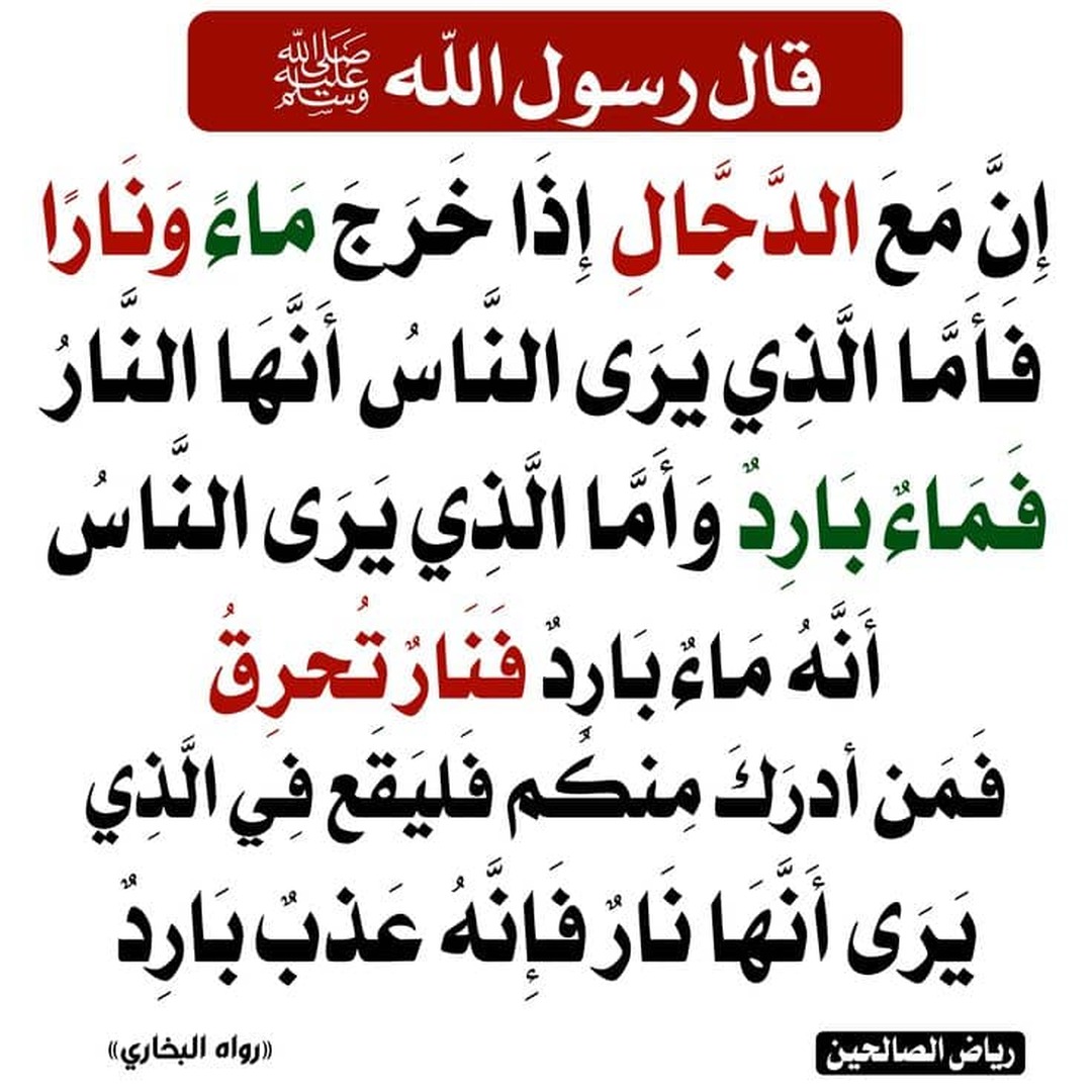 احاديث