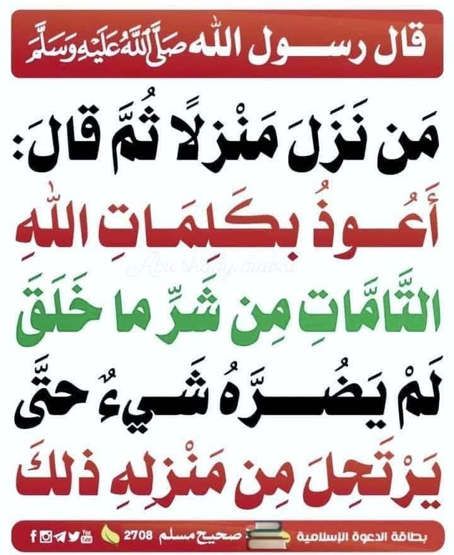 احاديث