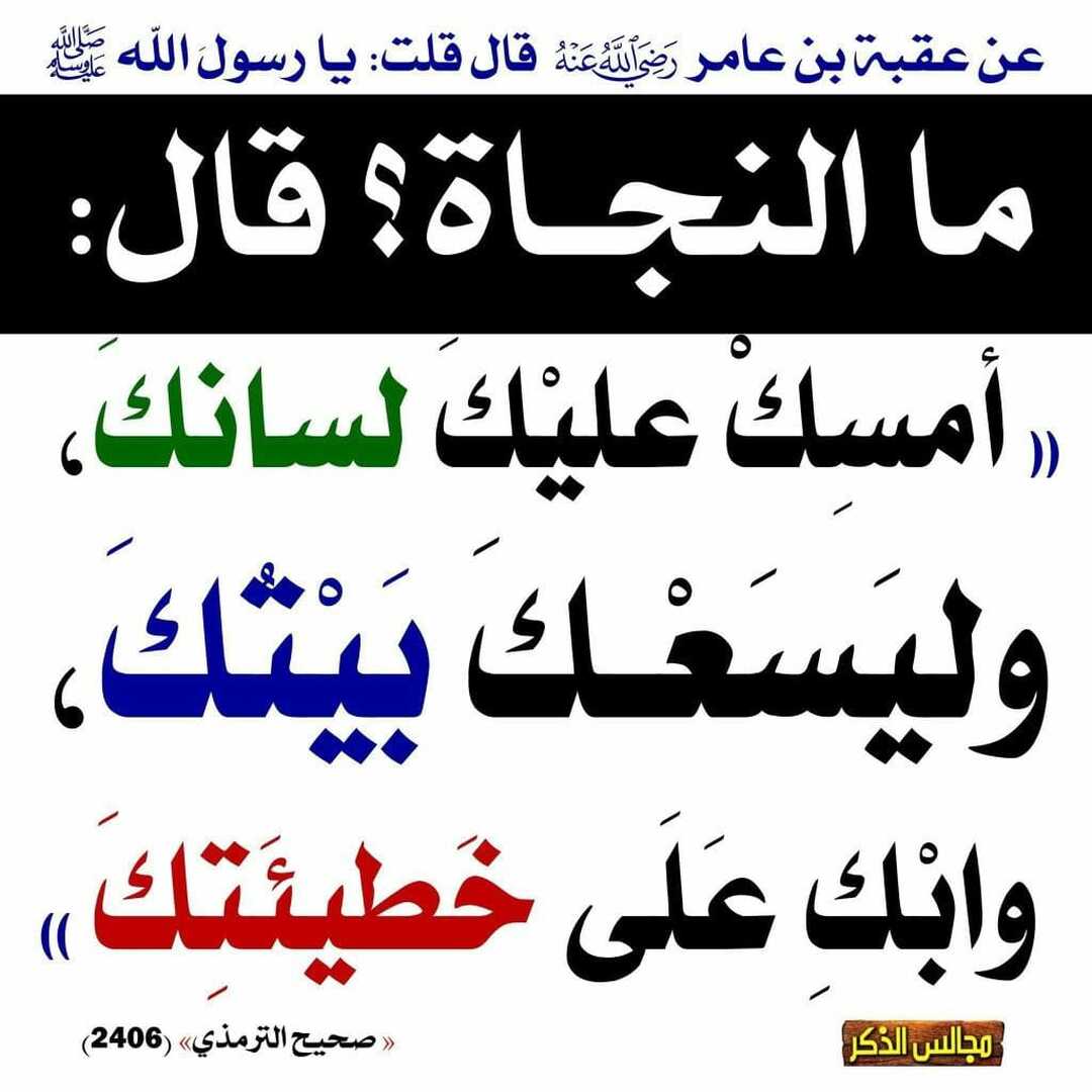 احاديث