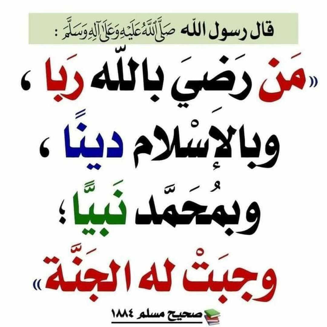 احاديث