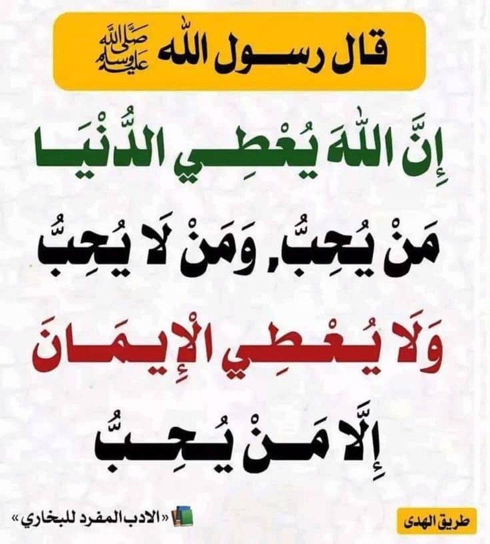 احاديث