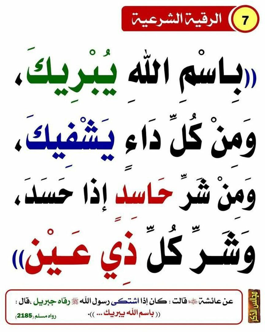 احاديث