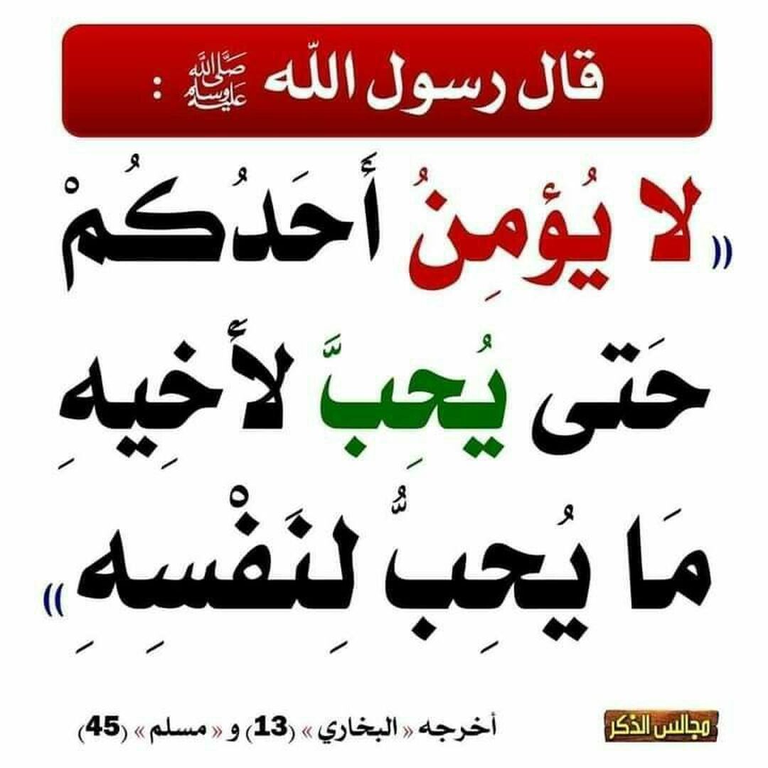 احاديث