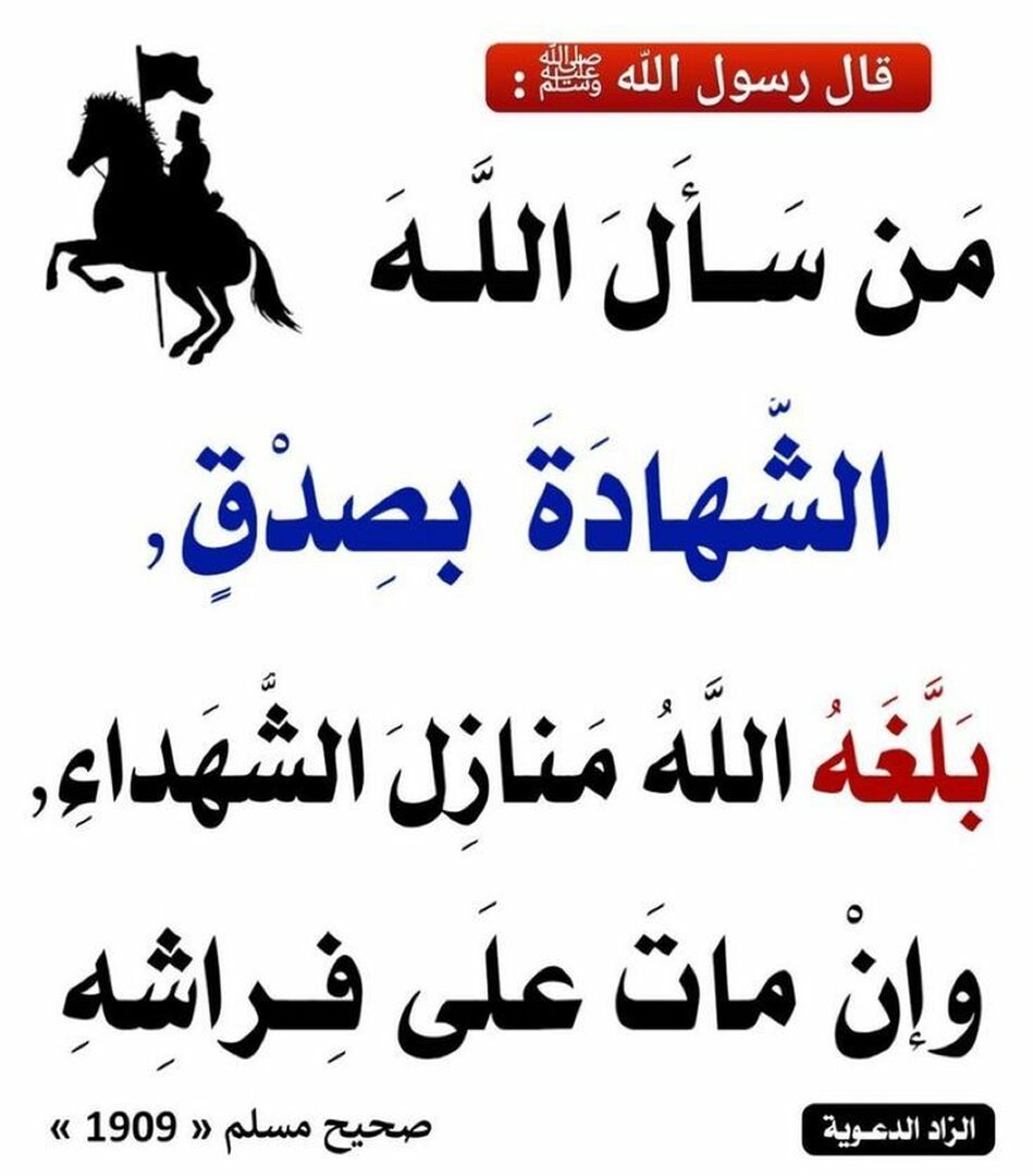 احاديث