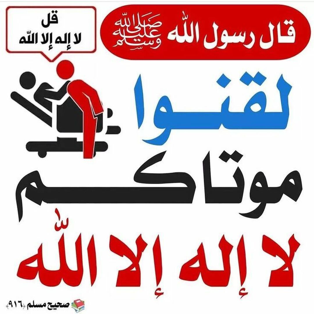 احاديث