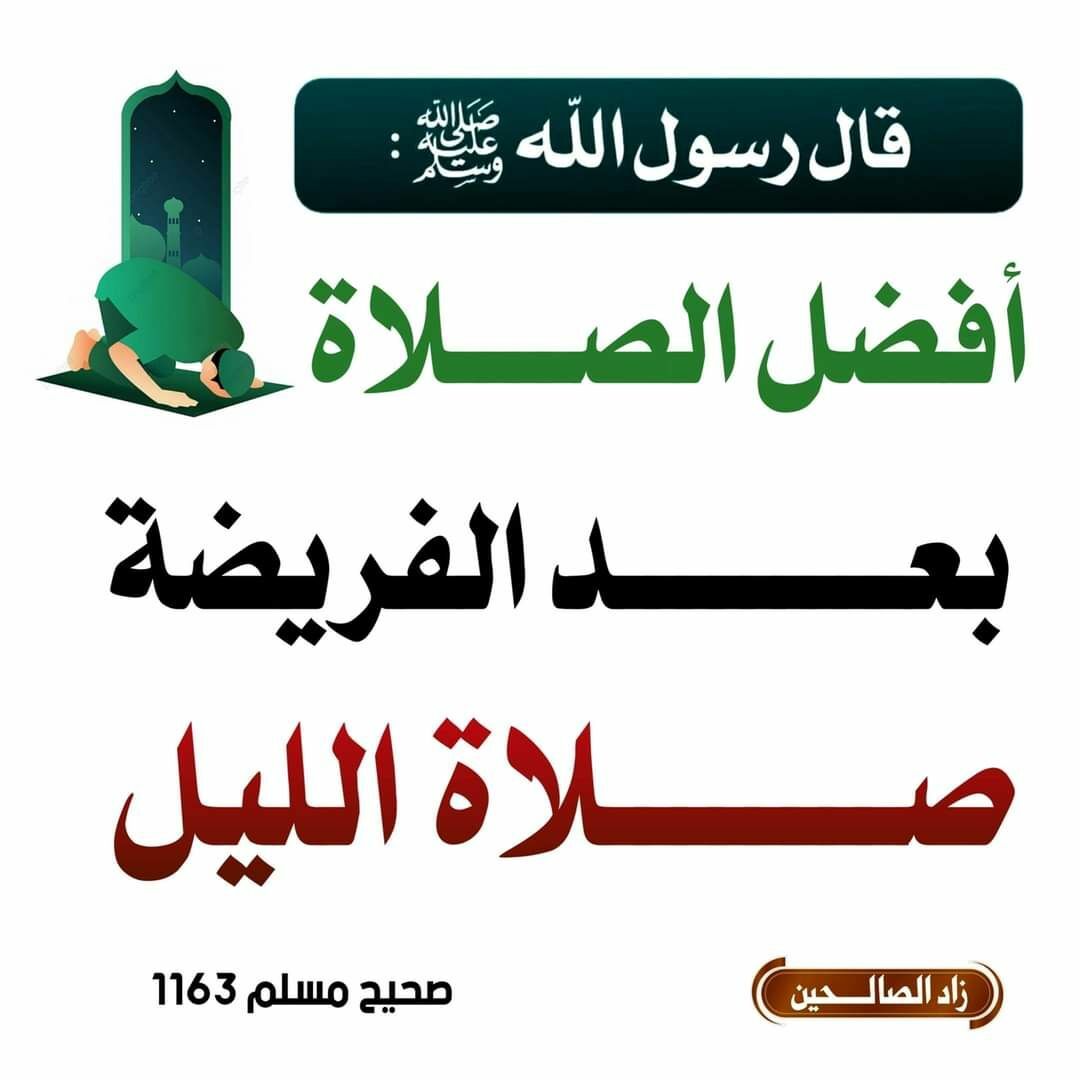 احاديث