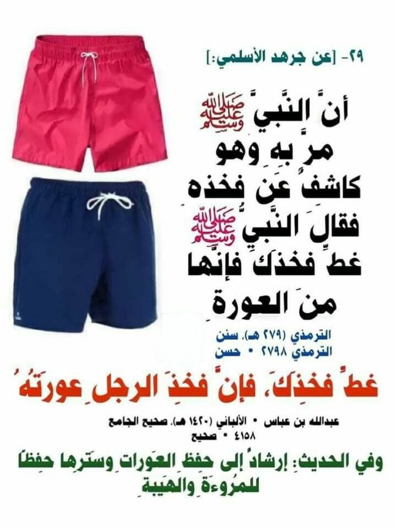 احاديث