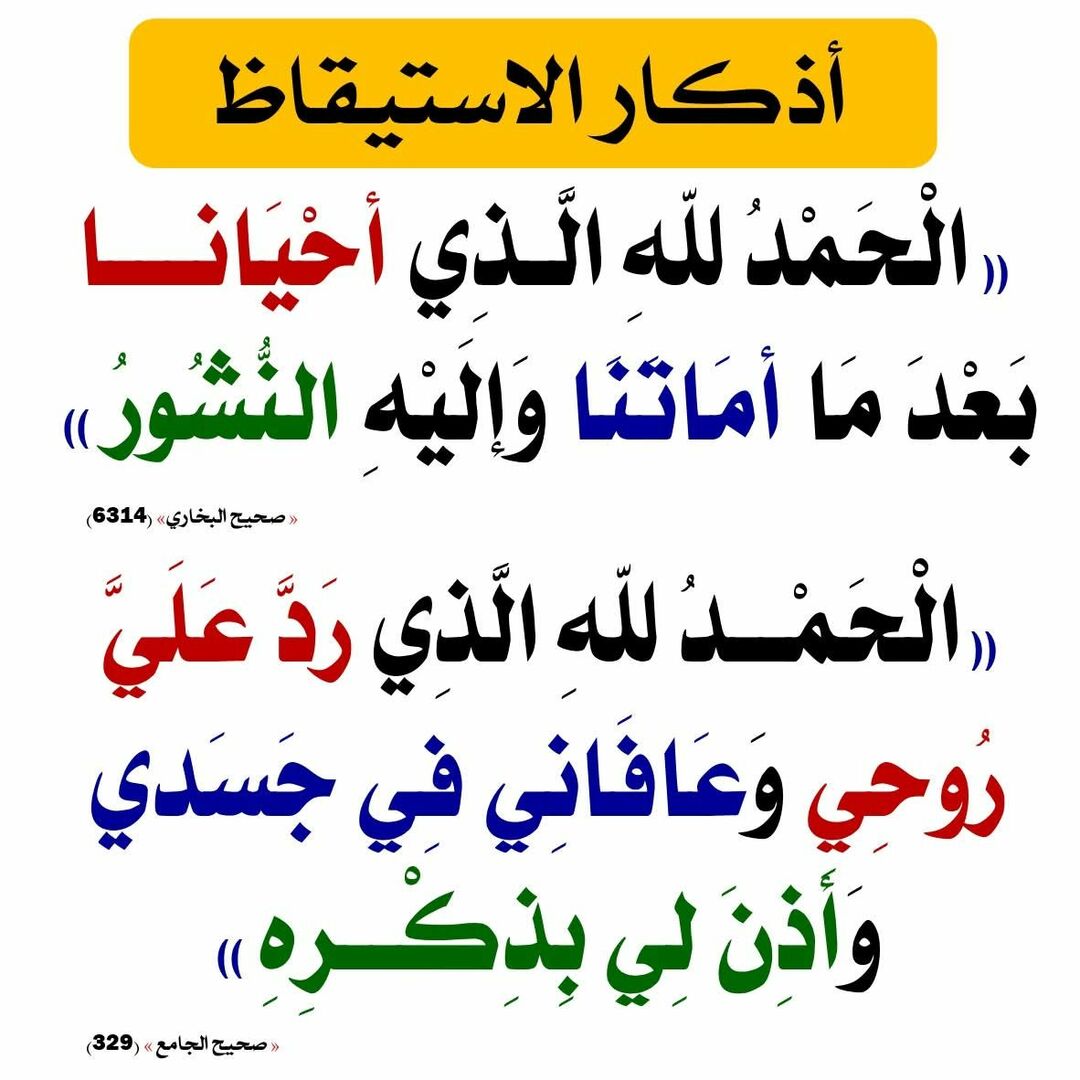 احاديث