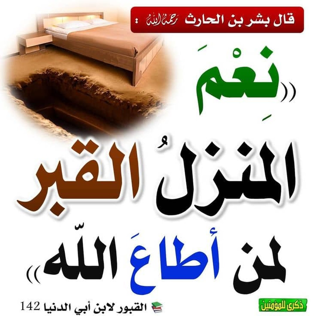 احاديث