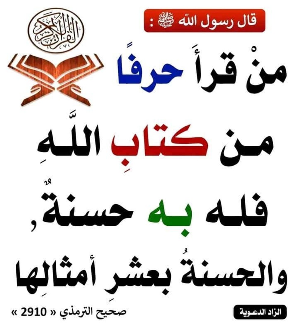 احاديث