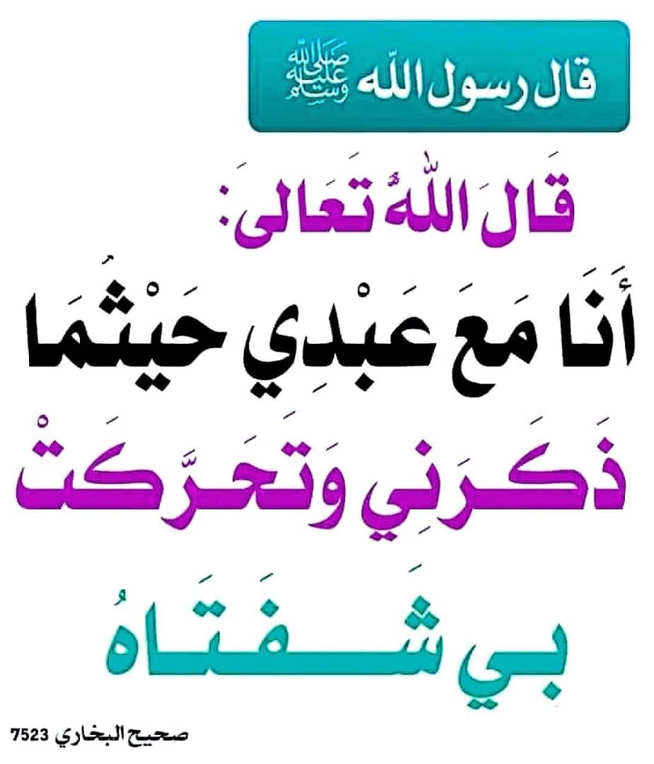 احاديث