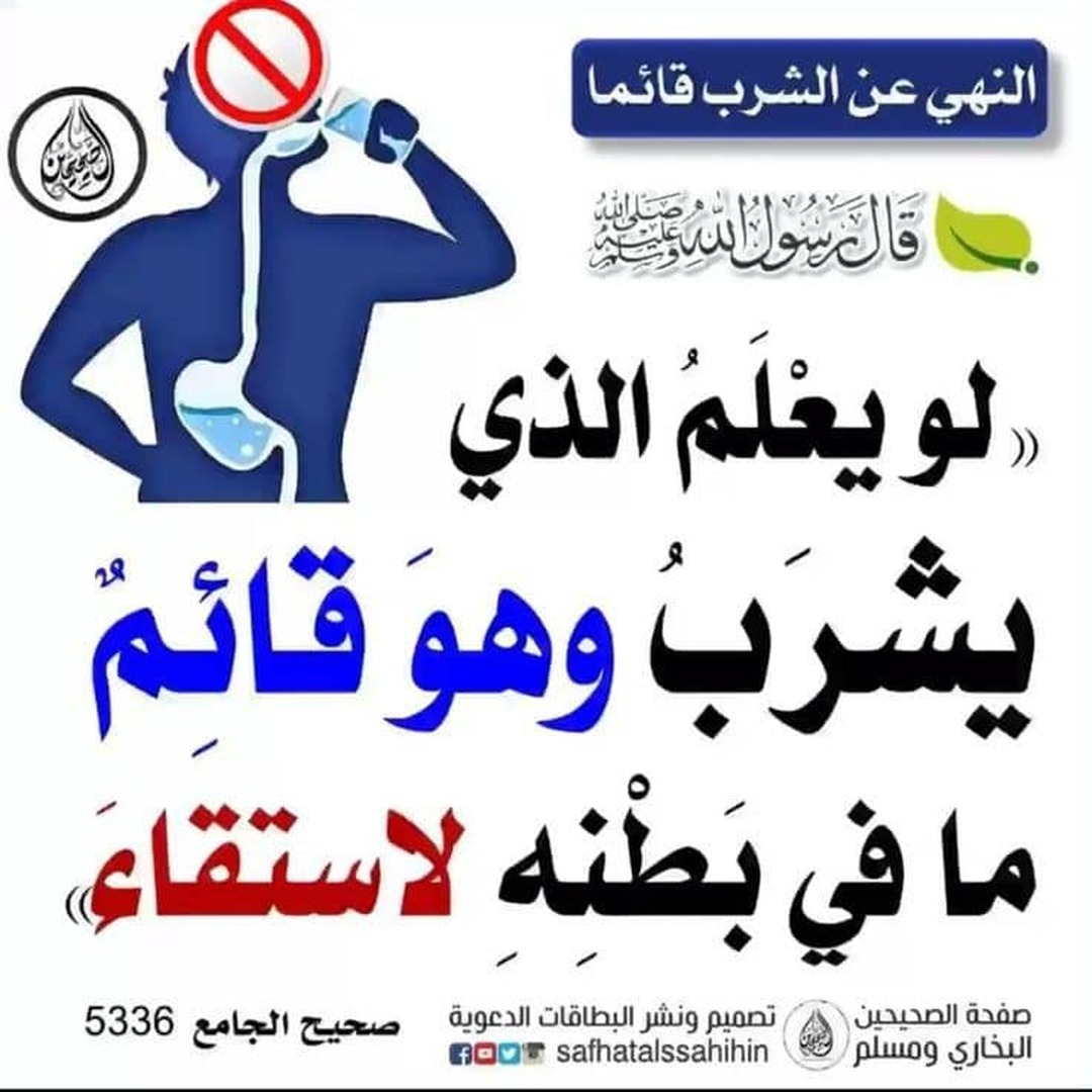 احاديث