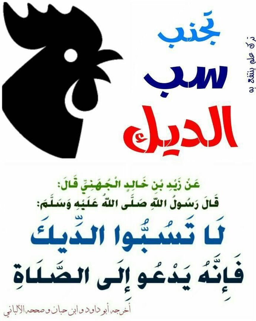 احاديث
