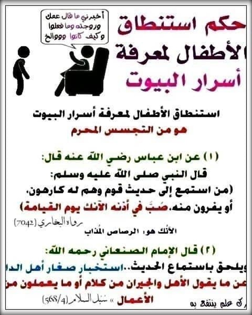 احاديث
