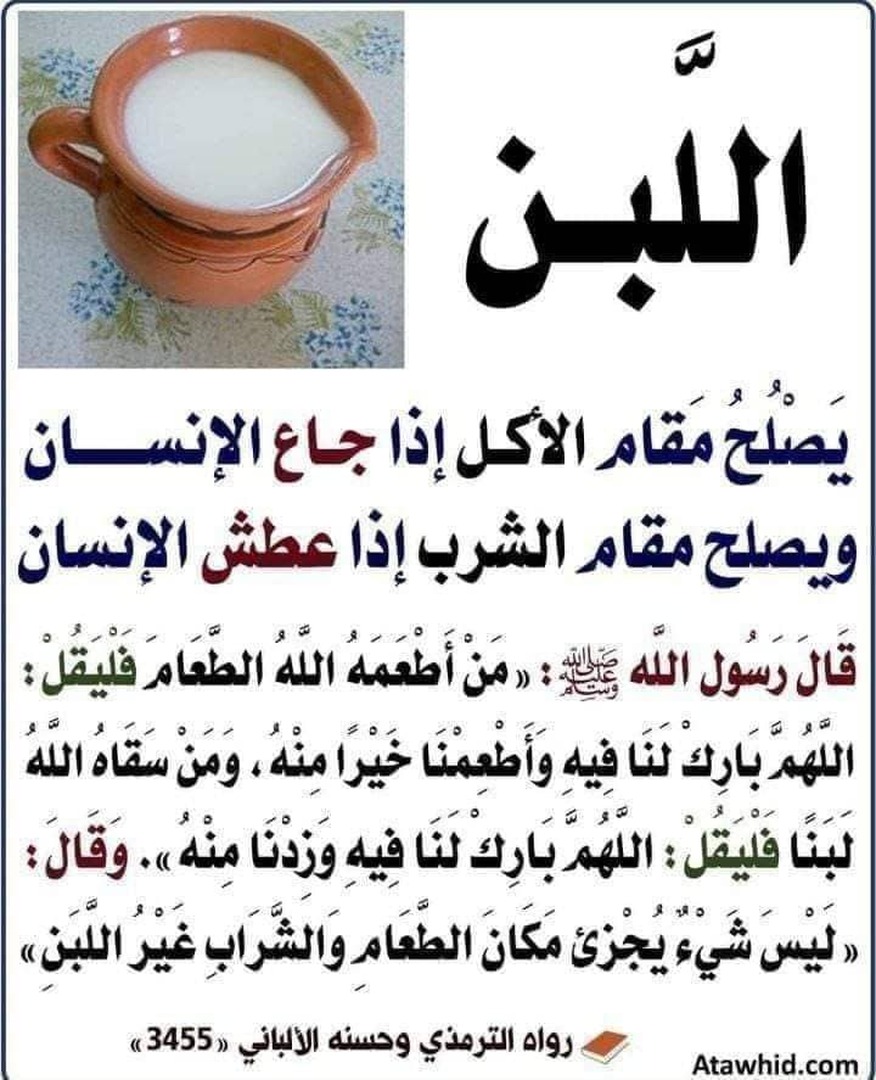 احاديث
