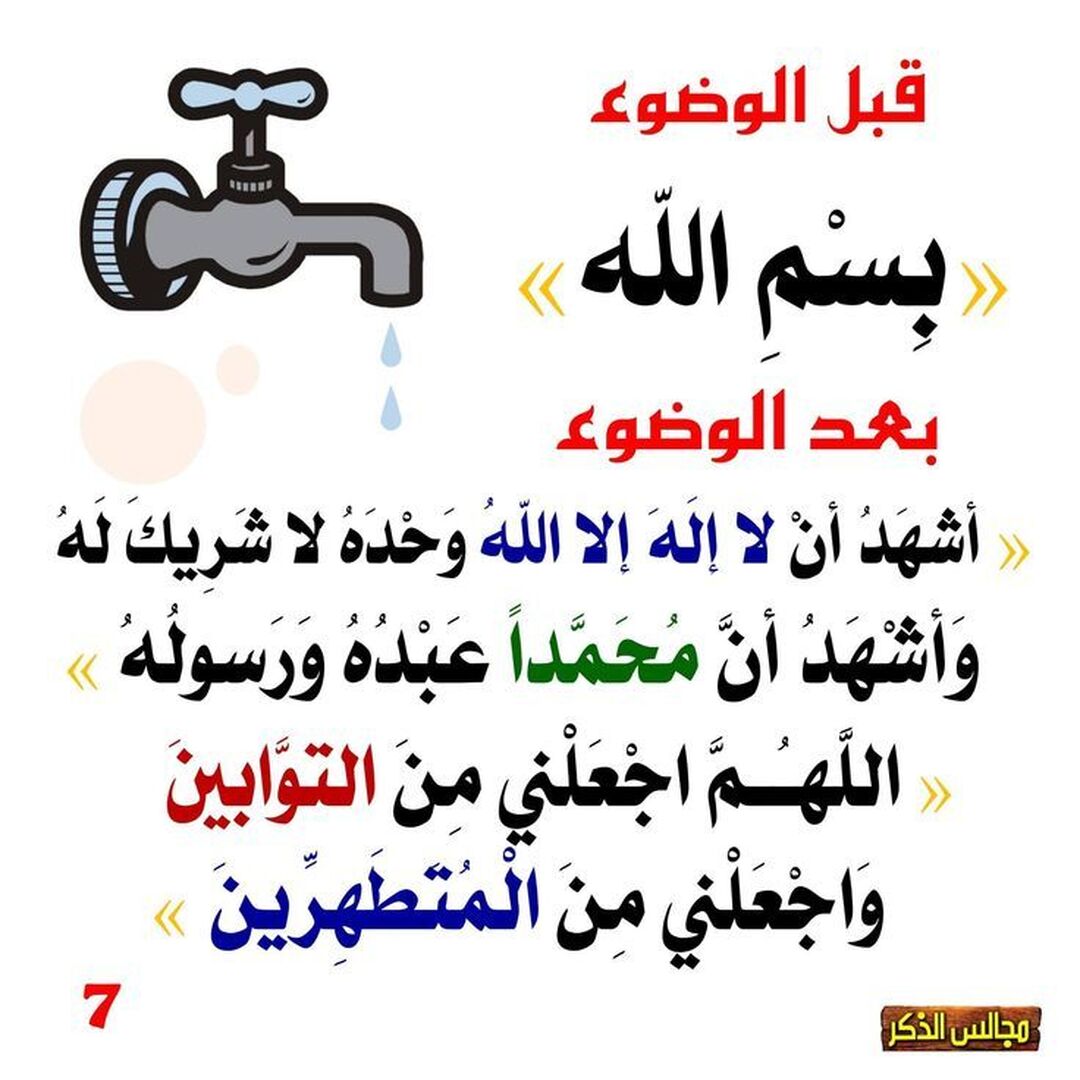 احاديث