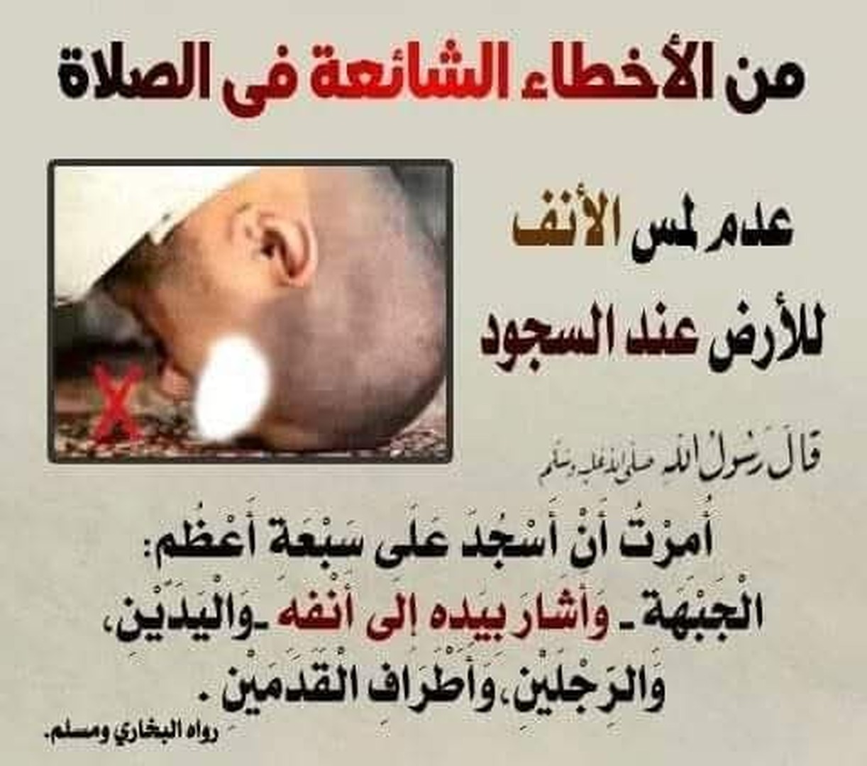 احاديث