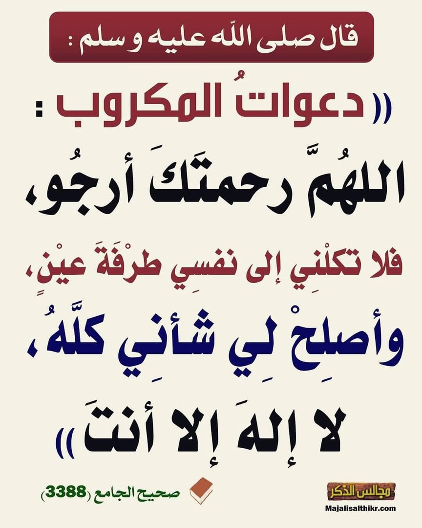 احاديث