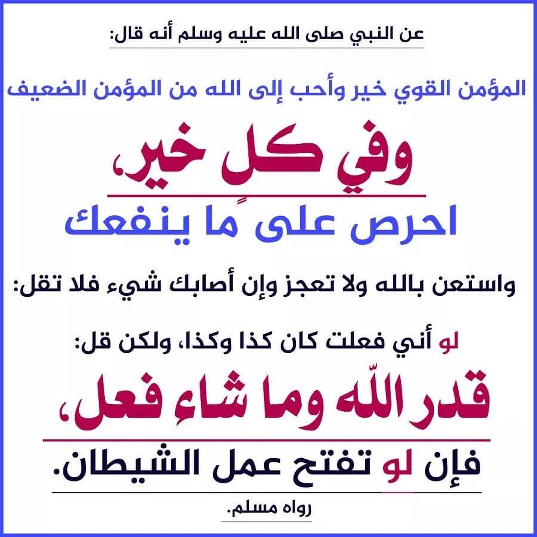 احاديث