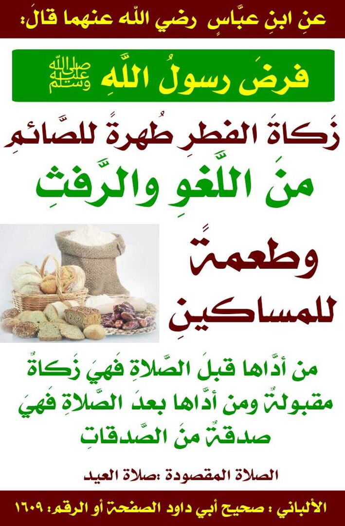 حديث