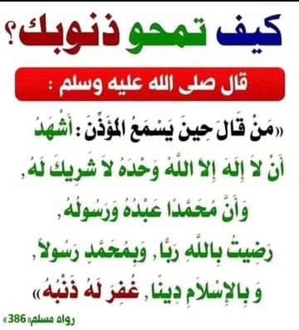 حديث