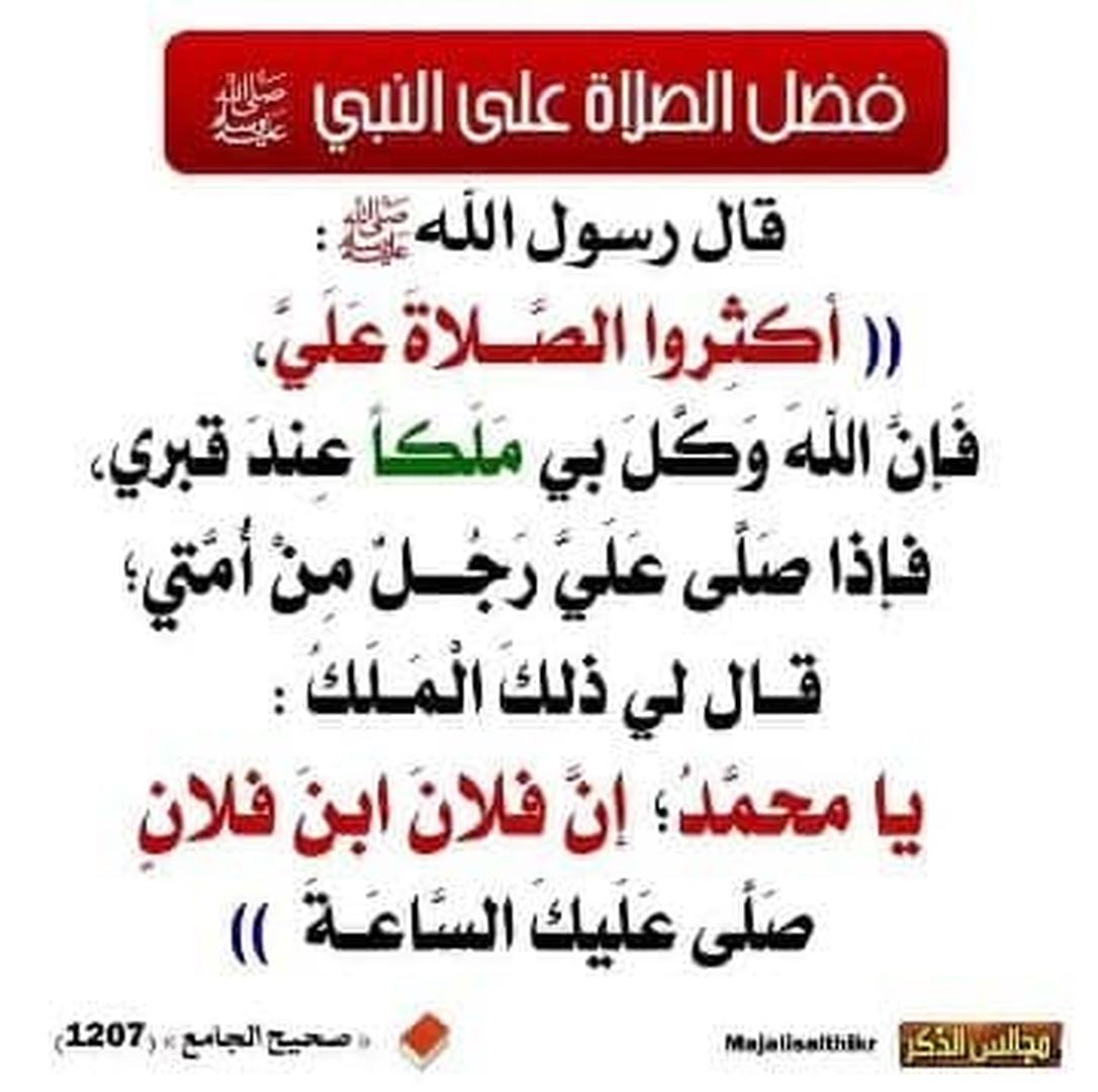 حديث