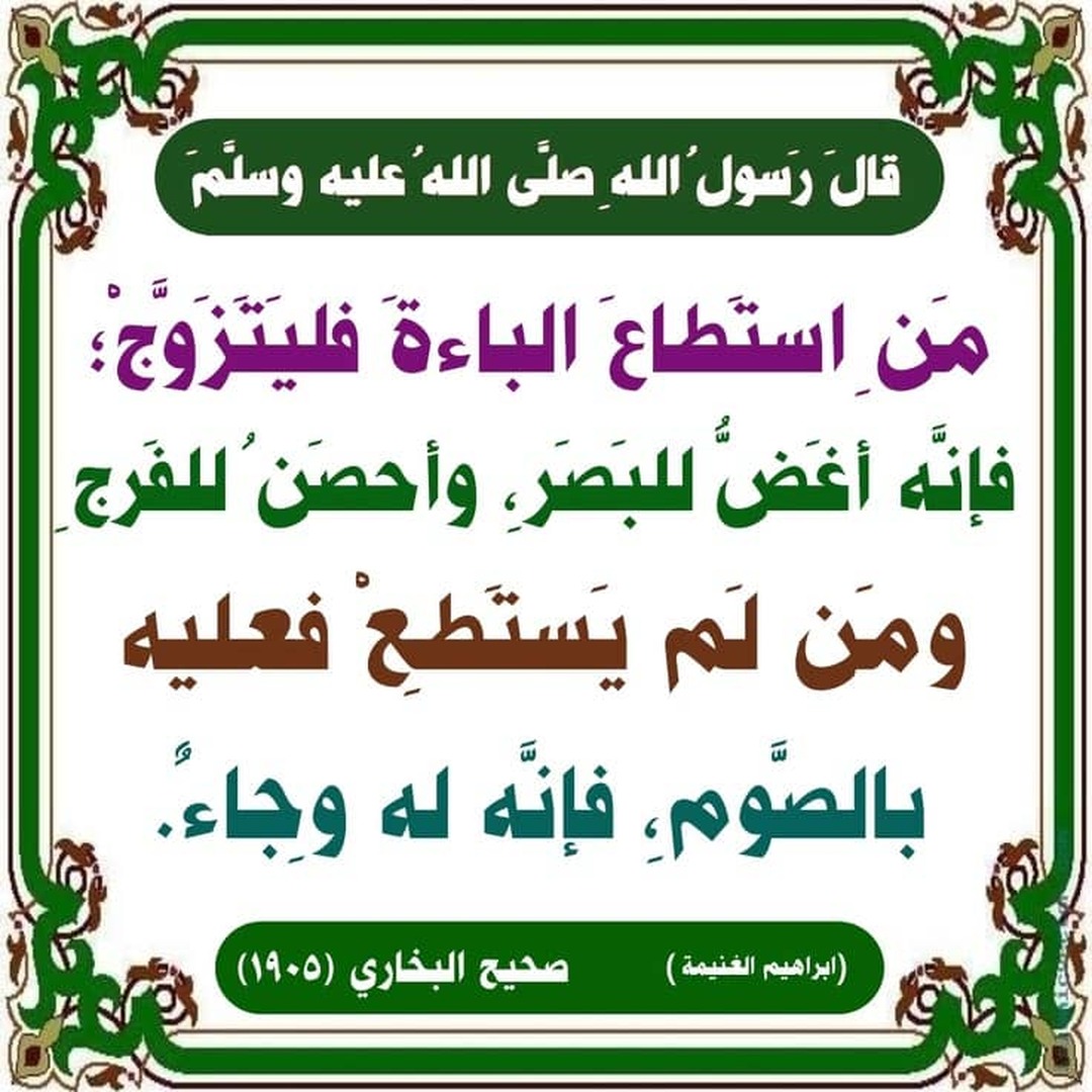 حديث