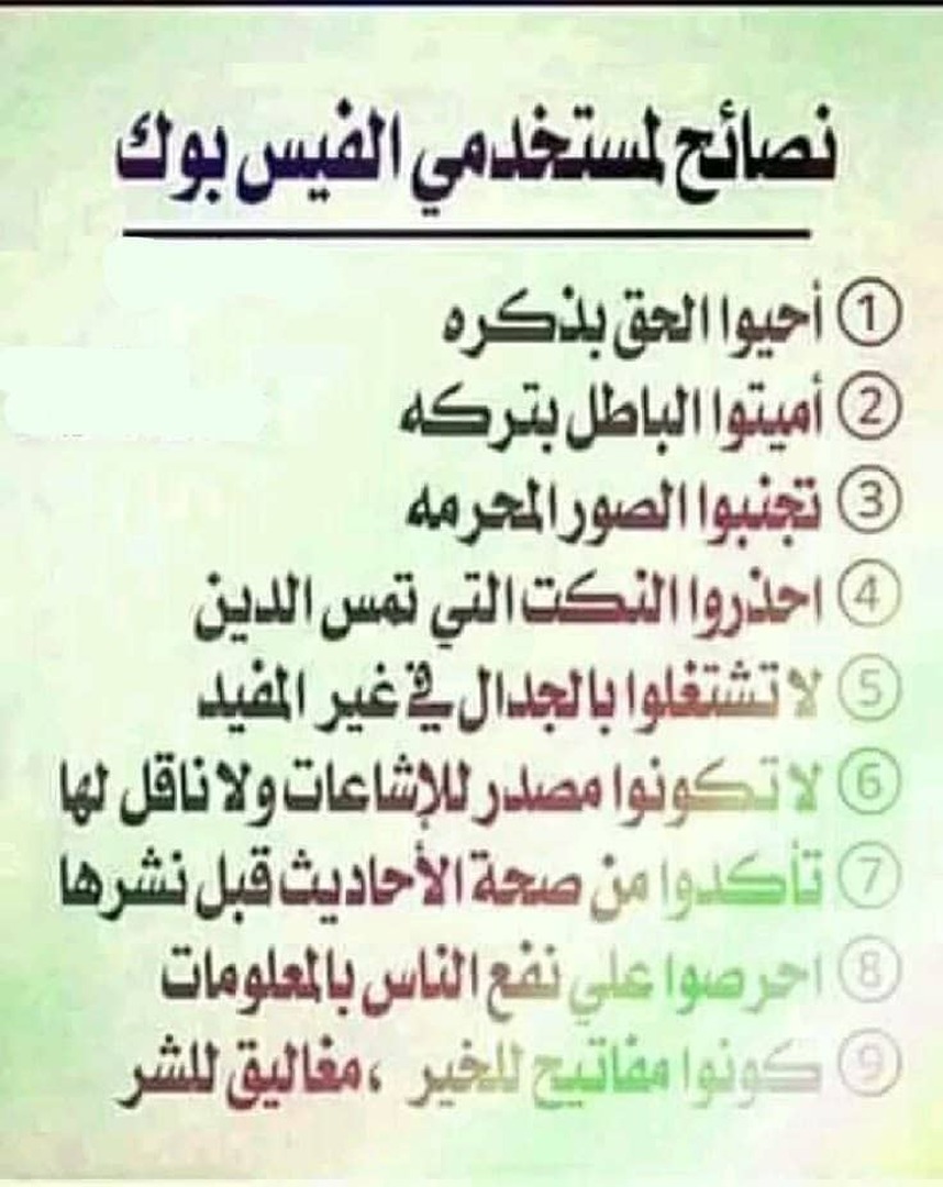 حديث