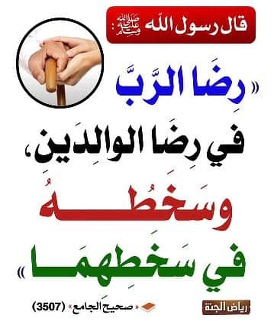 حديث