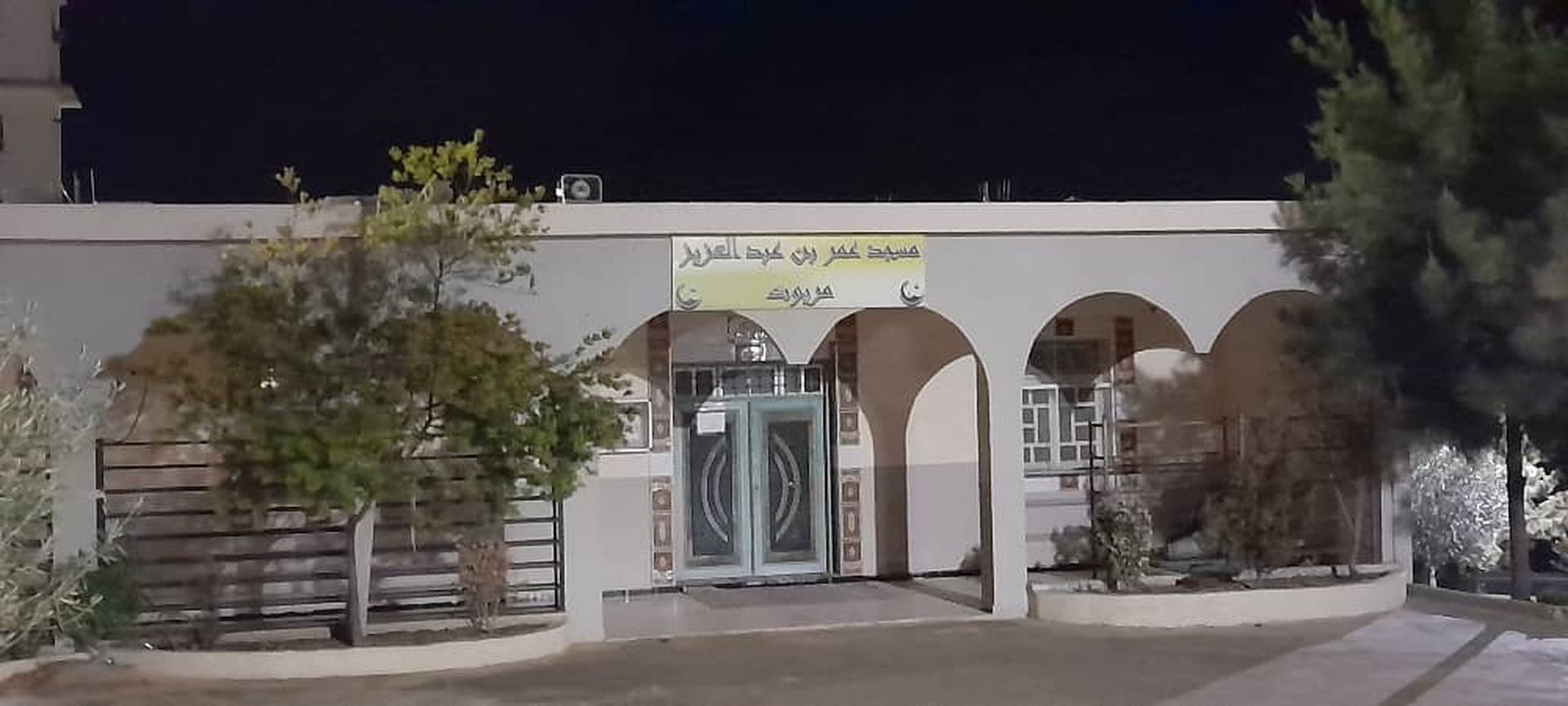 مسجد عمر بن عبد العزيز