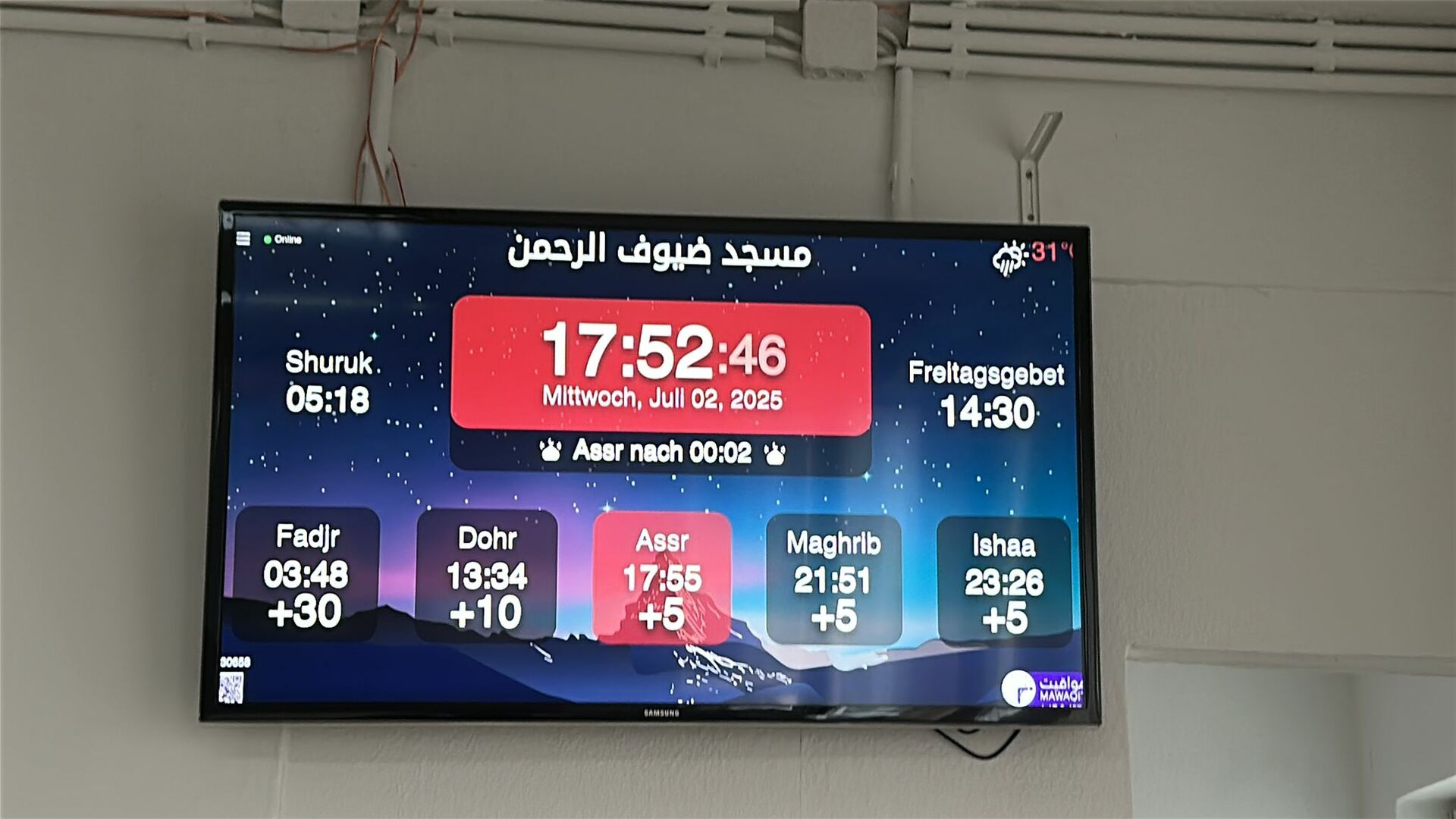 مسجد ضيوف الرحمن