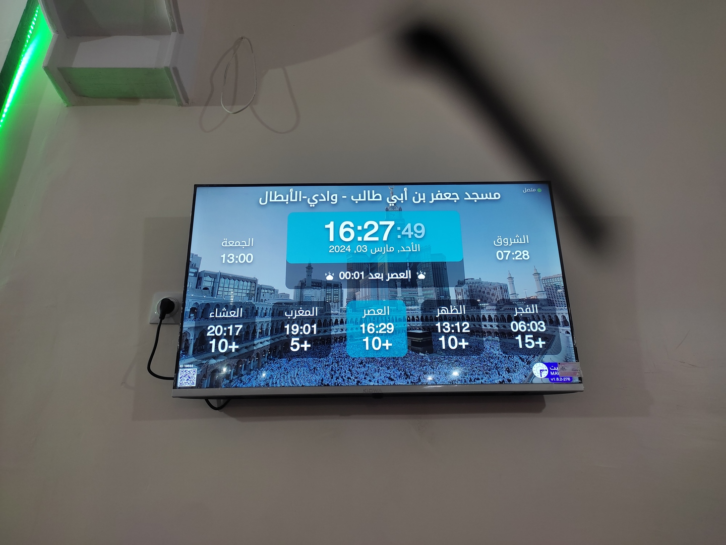 مسجد المنذر بن عمرو