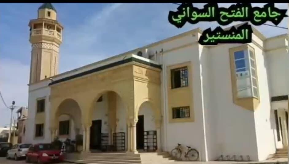 جامع الفتح الفَلاز المنستير