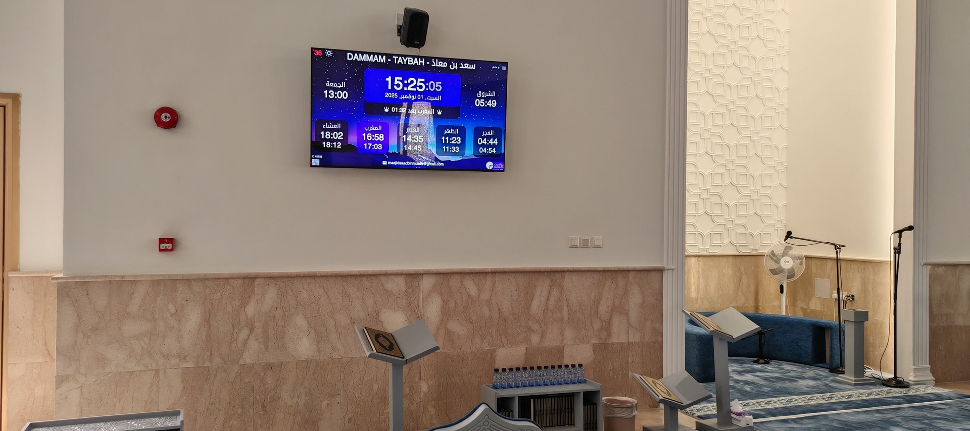 مسجد سعد بن معاذ