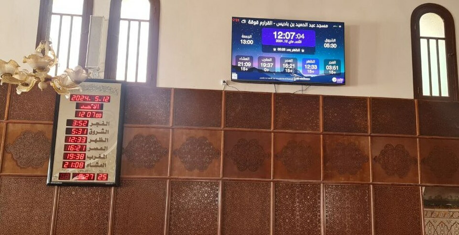مسجد عبد الحميد بن باديس