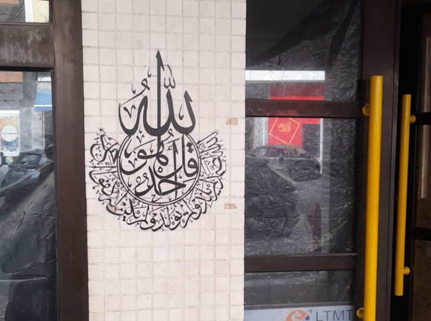 Morada Al Masjid ALNOOR