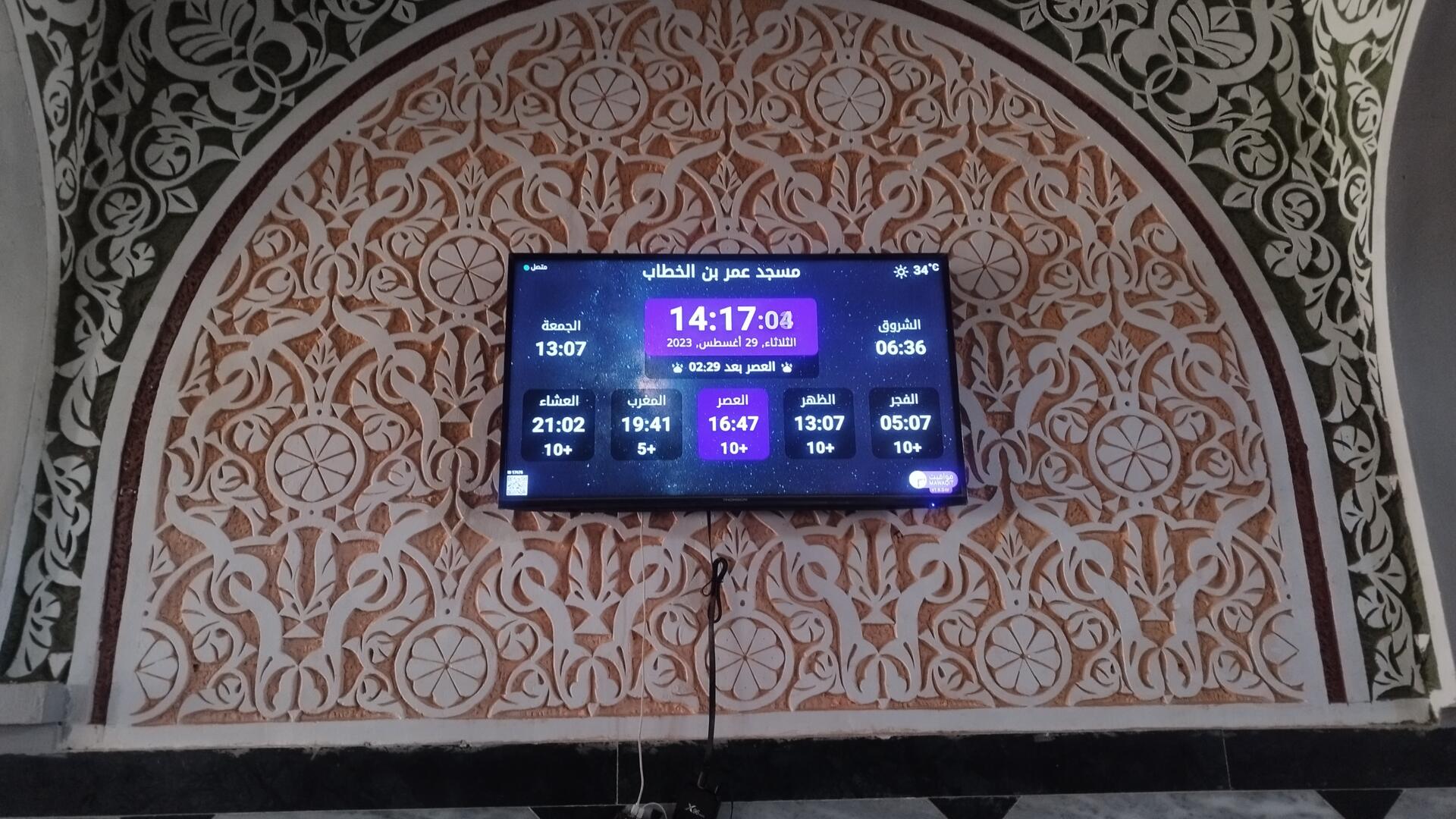 مسجد عمر بن الخطاب - برج عريمة