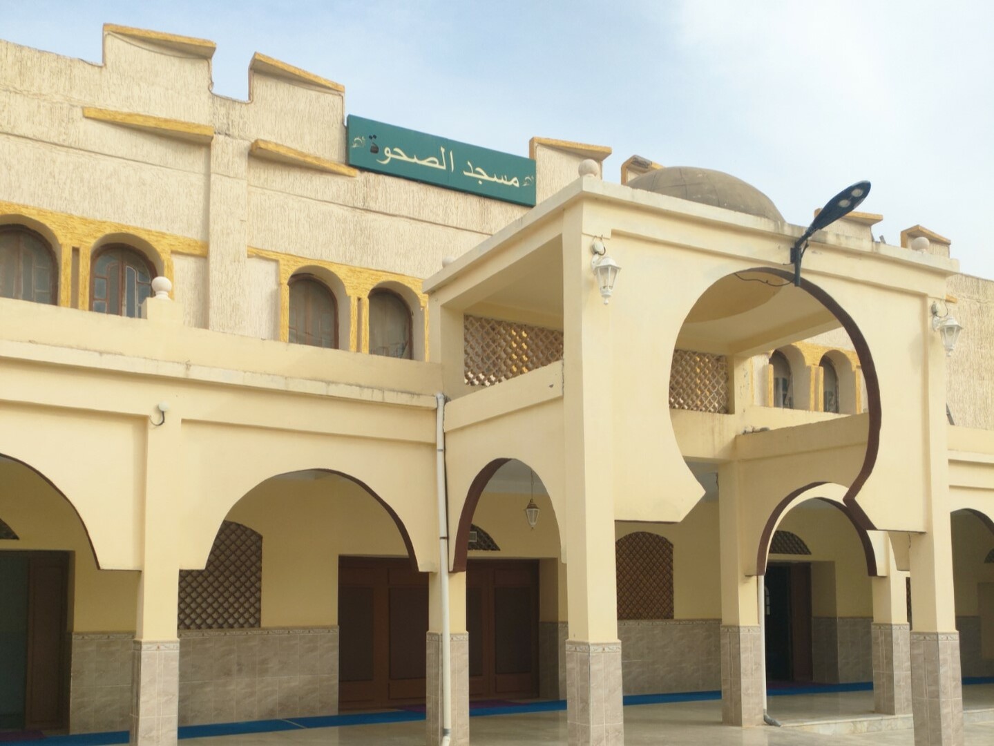 مسجد الصحوة