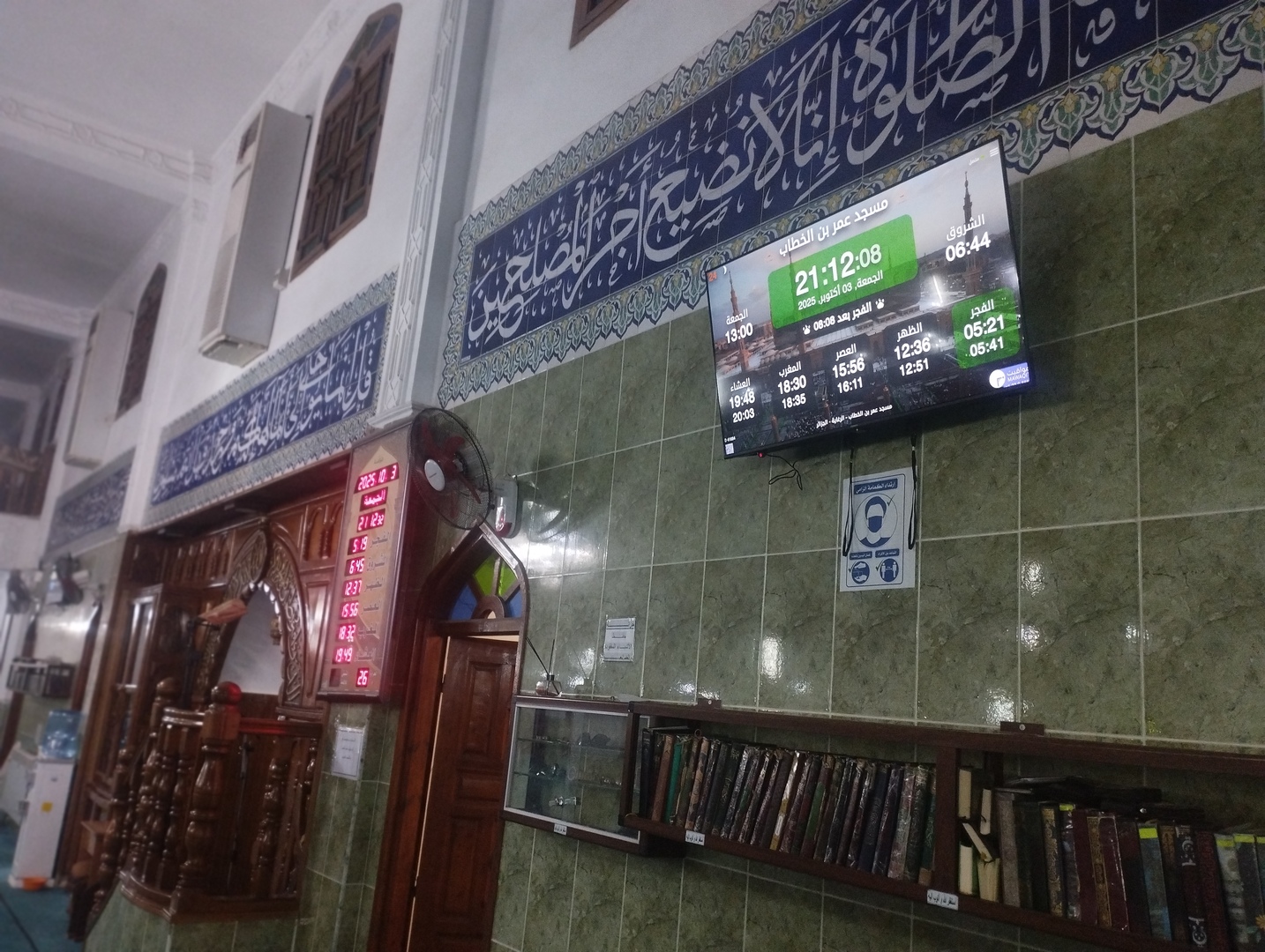 مسجد عمر بن الخطاب - رضي اللّه عنه -