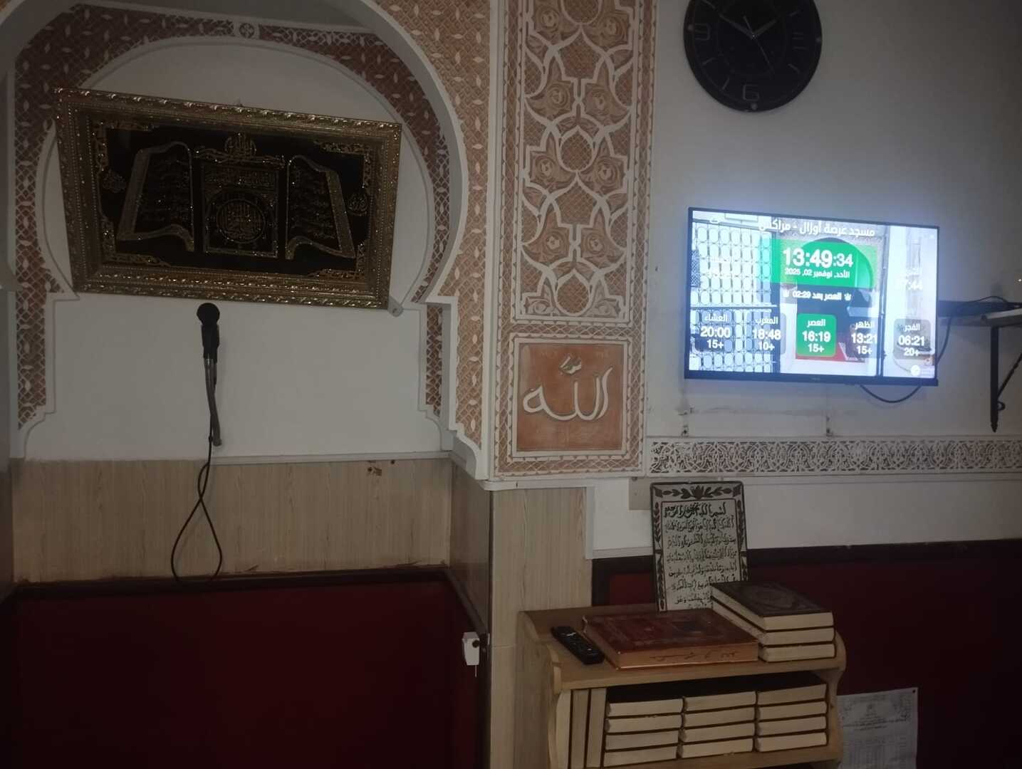 مسجد عرصة أوزال