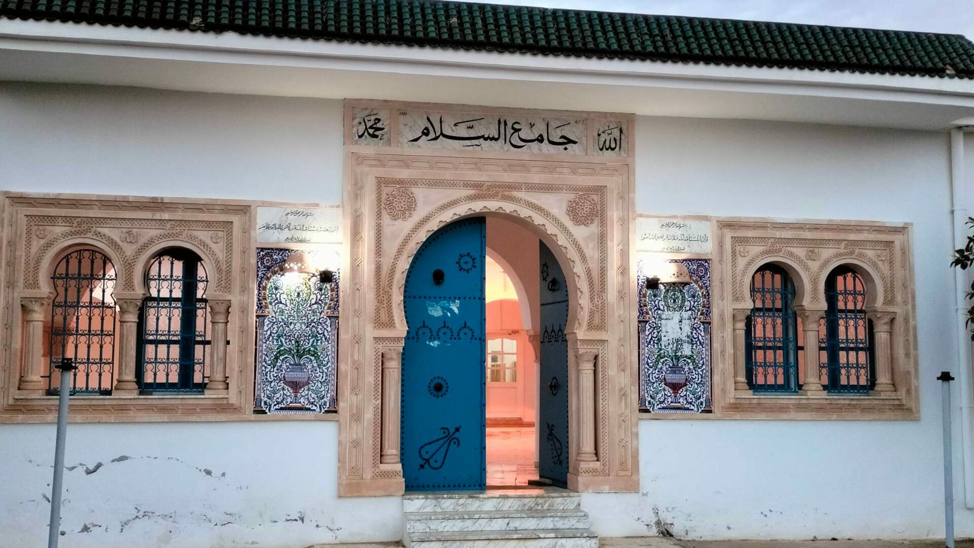 جامع السلام السلوم