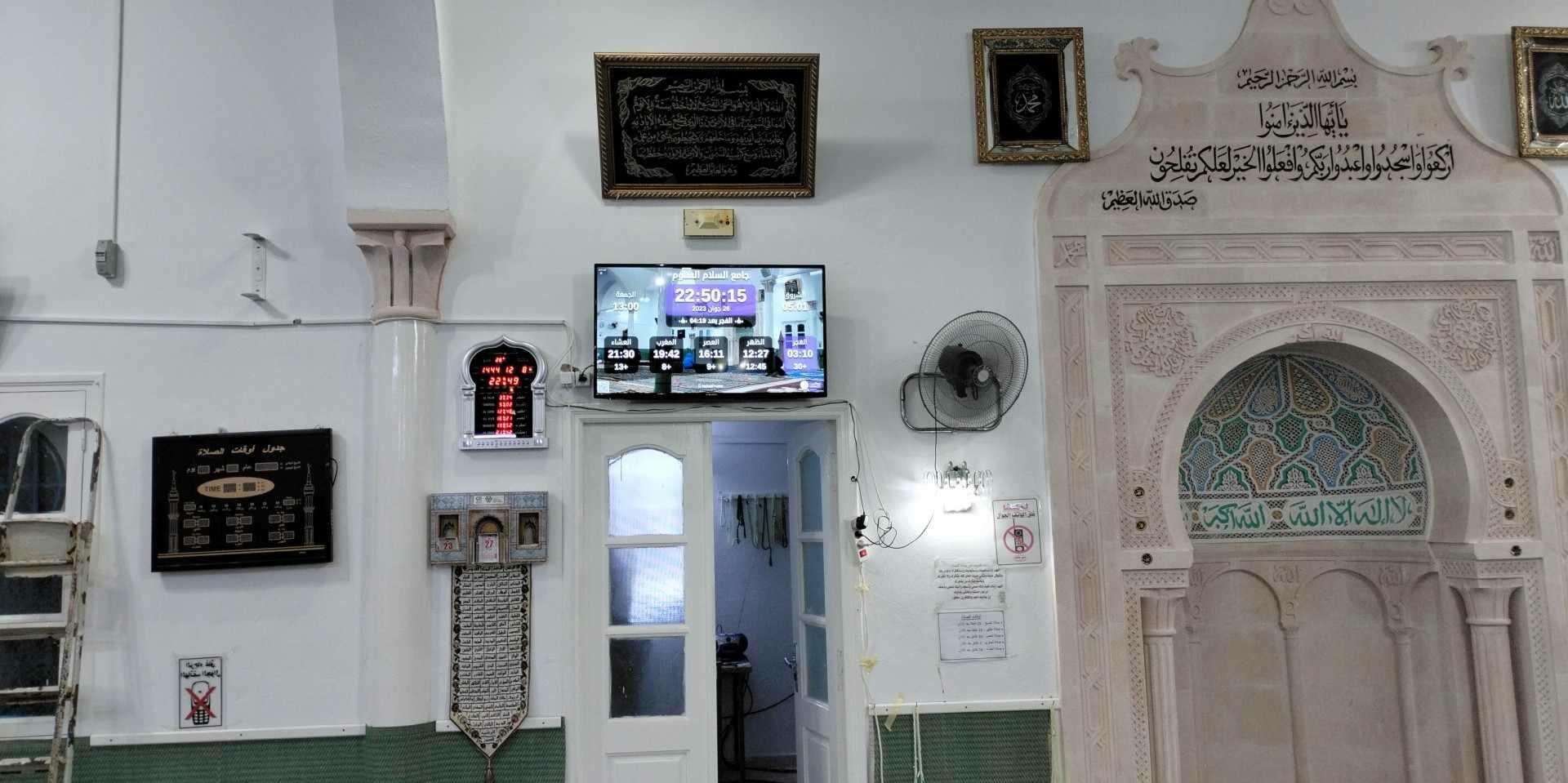 جامع السلام السلوم